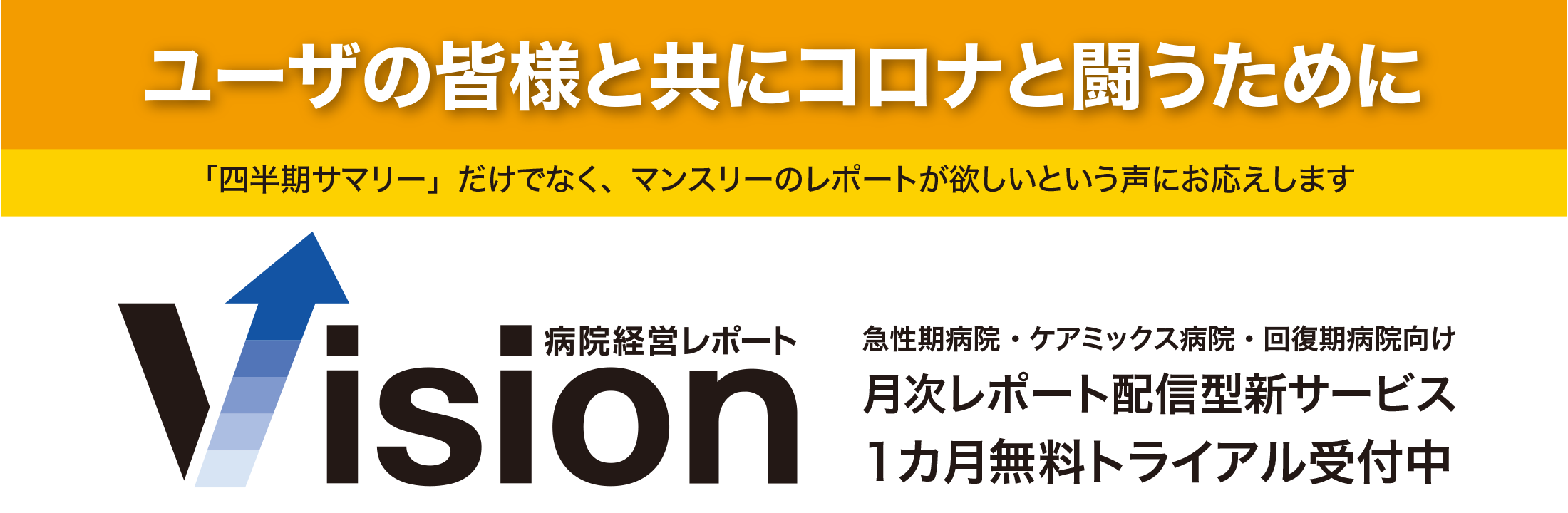 Visionお申込みフォーム メディカル データ ビジョン株式会社 Mdv Visionお申込みフォーム メディカル データ ビジョン株式会社 Mdv