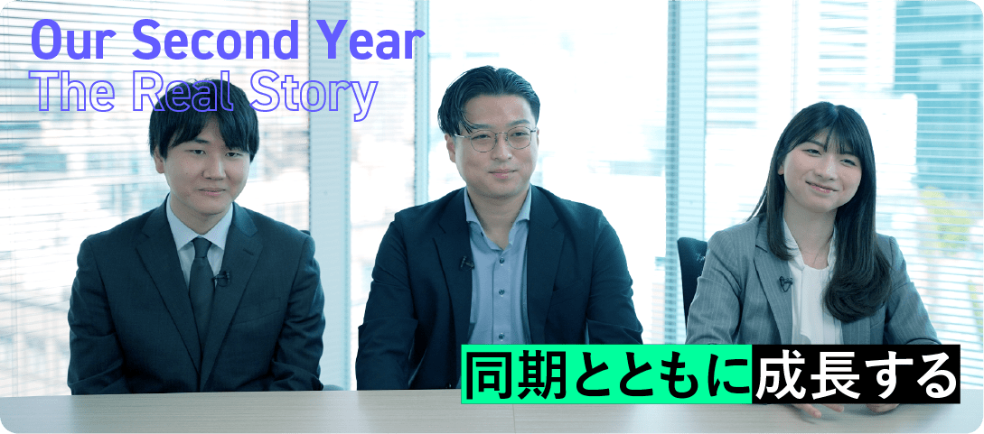 2年目社員インタビュー（座談会）の写真