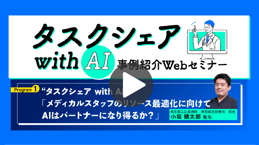 導入事例の動画サムネイル画像