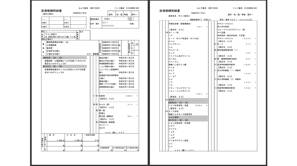 機能紹介4:点検結果印刷の画面画像