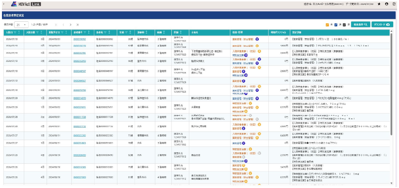 算定支援のイメージ画像