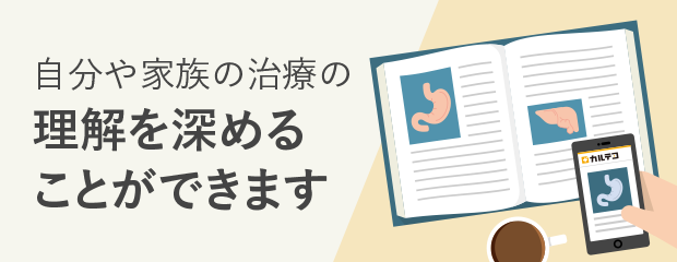 自分や家族の治療の理解を深めることができます