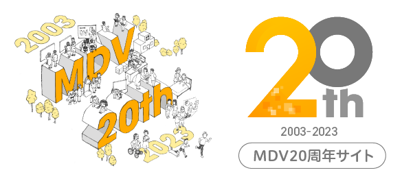MDV20周年サイト