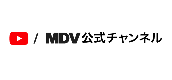MDV公式チャンネル